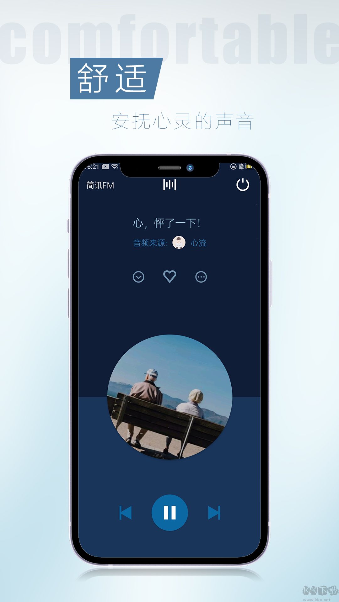 簡訊app官方版
