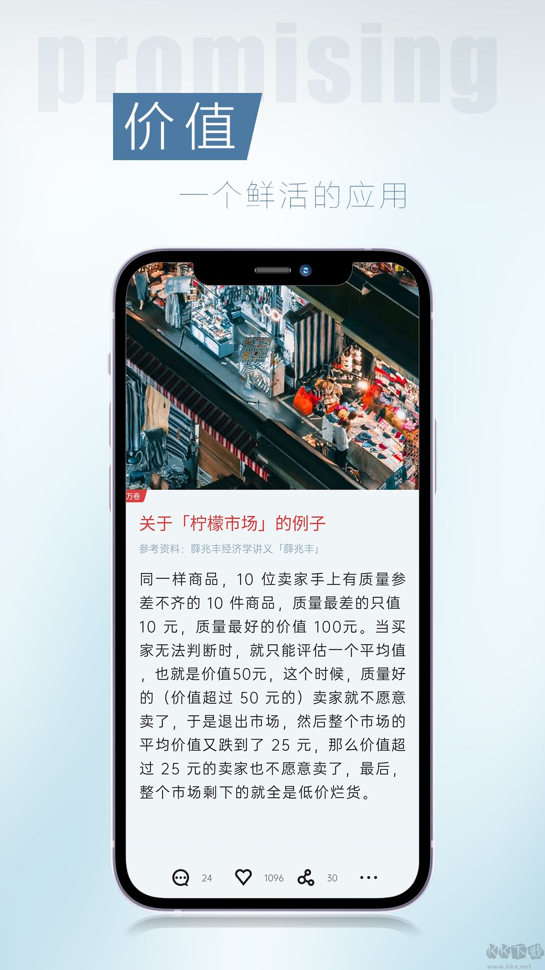 簡訊app官方版