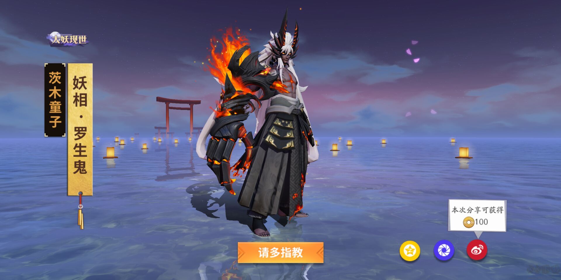 決戰平安京
