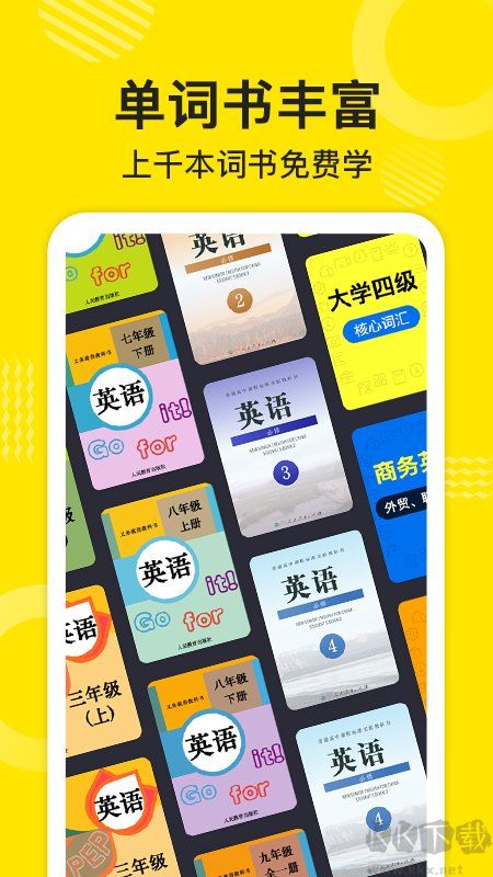 傻瓜英語app