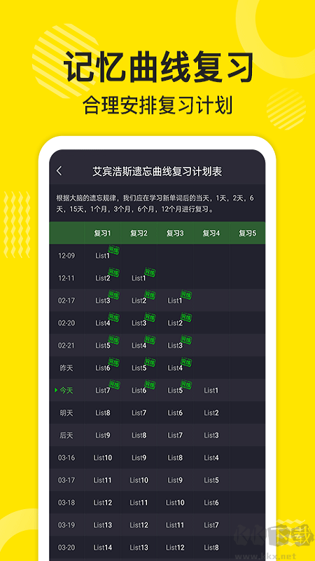 傻瓜英語app