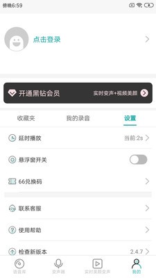 吃雞變聲器app免費下載（PUBG變聲器）