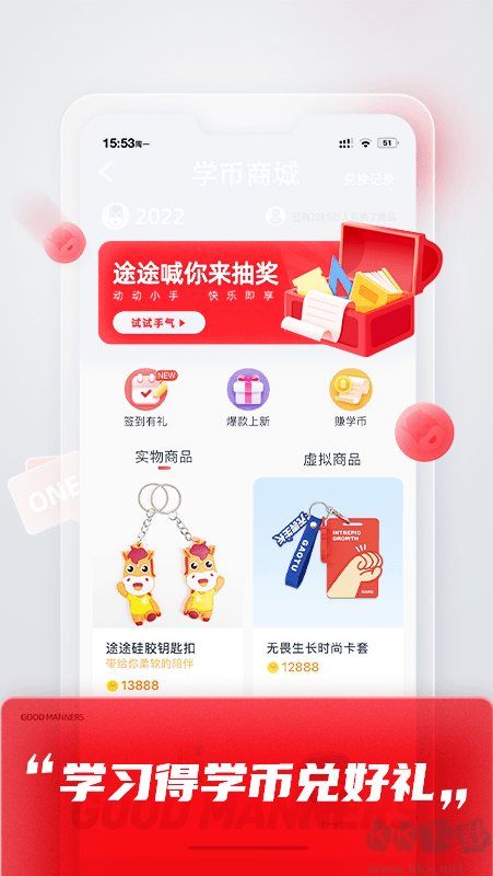 高途課堂app2023