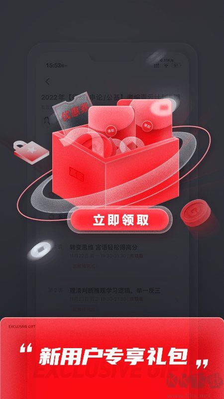 高途課堂app2023