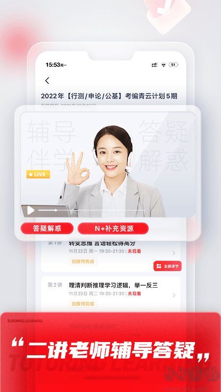 高途課堂app2023