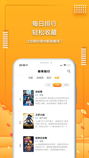 愛電影視app安卓版