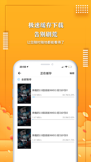 愛電影視app安卓版