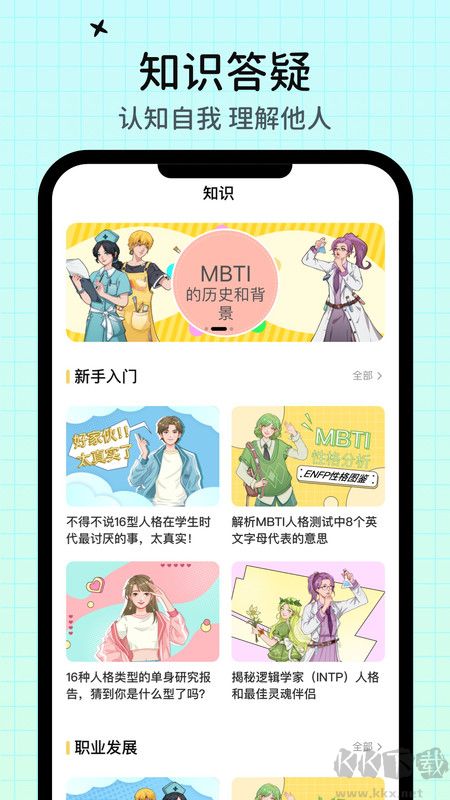 心象app安卓版
