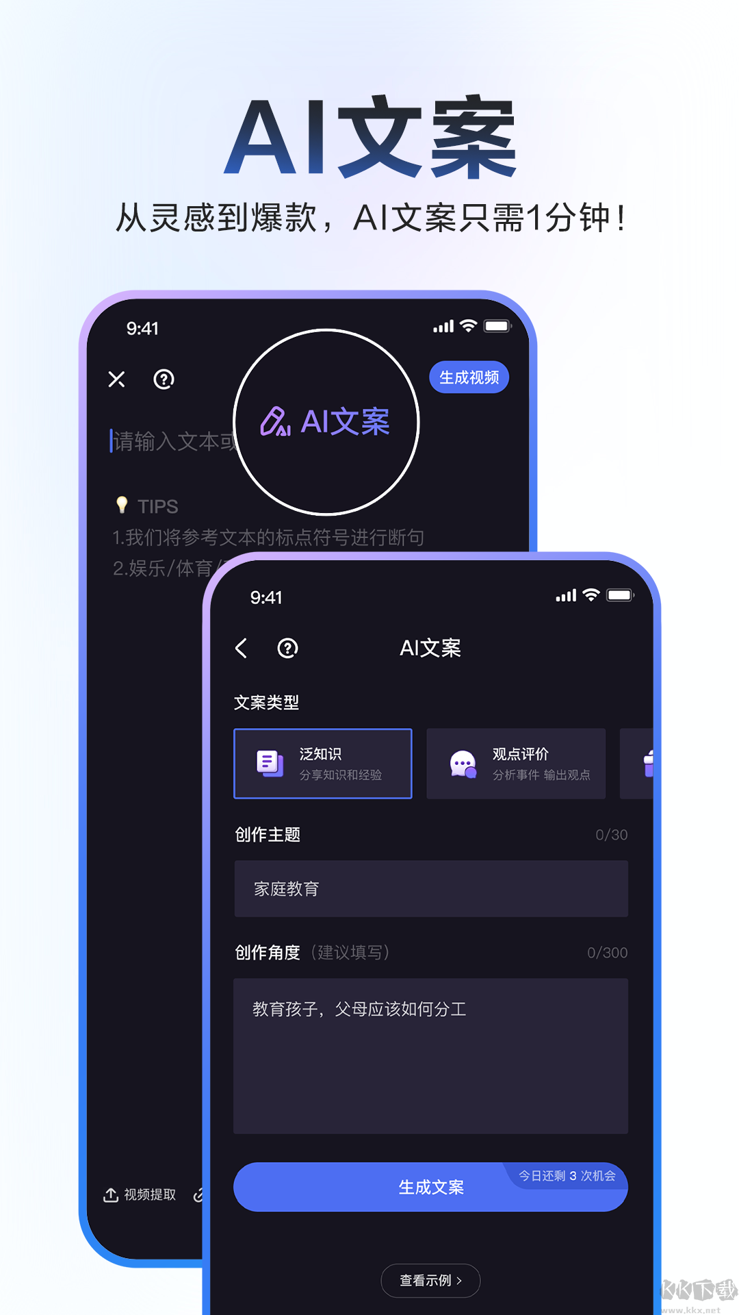 度加剪輯app免費版
