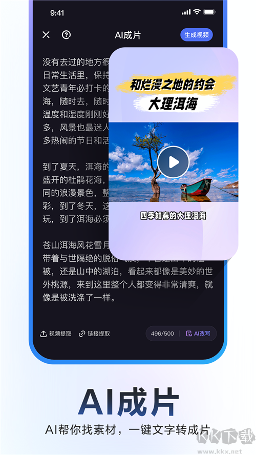 度加剪輯app免費版