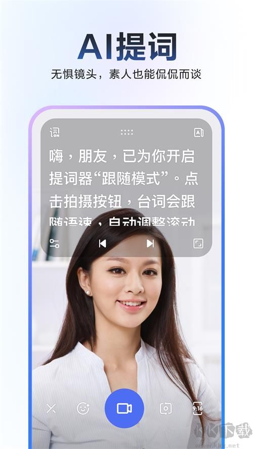度加剪輯app免費版
