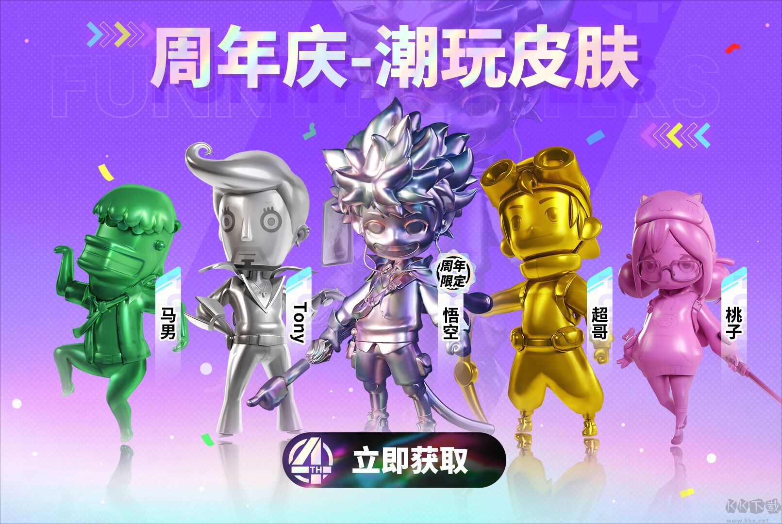 奇葩戰斗家