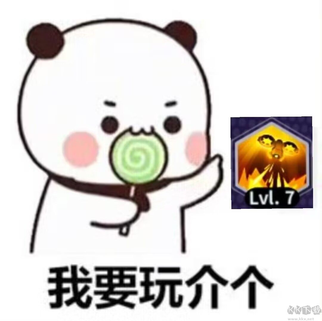 奇葩戰斗家