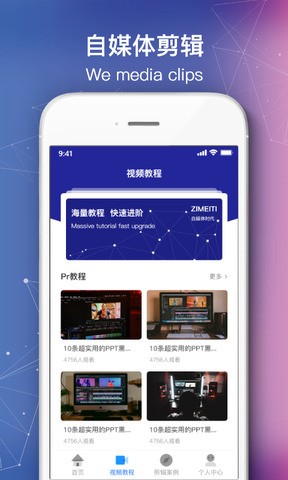 會聲會影視頻剪輯軟件app安卓版