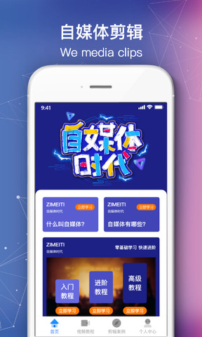 會聲會影視頻剪輯軟件app安卓版