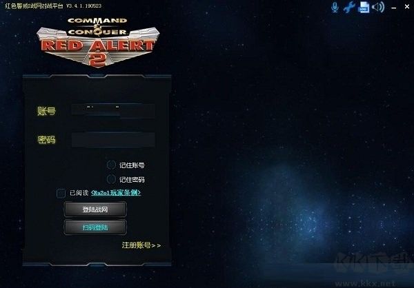紅色警戒2對戰平臺官方版