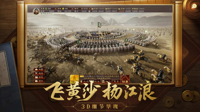 三國(guó)志戰(zhàn)略版