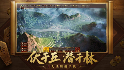 三國(guó)志戰(zhàn)略版