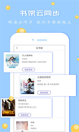 卓越讀書城app官方版