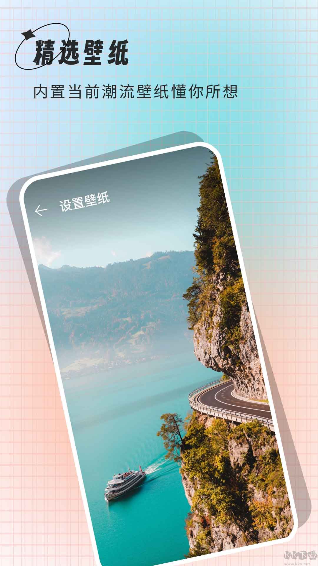 克拉壁紙app安卓版