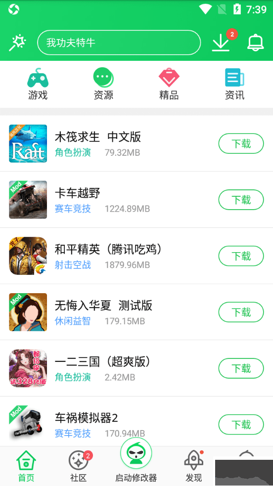 葫蘆俠官方版