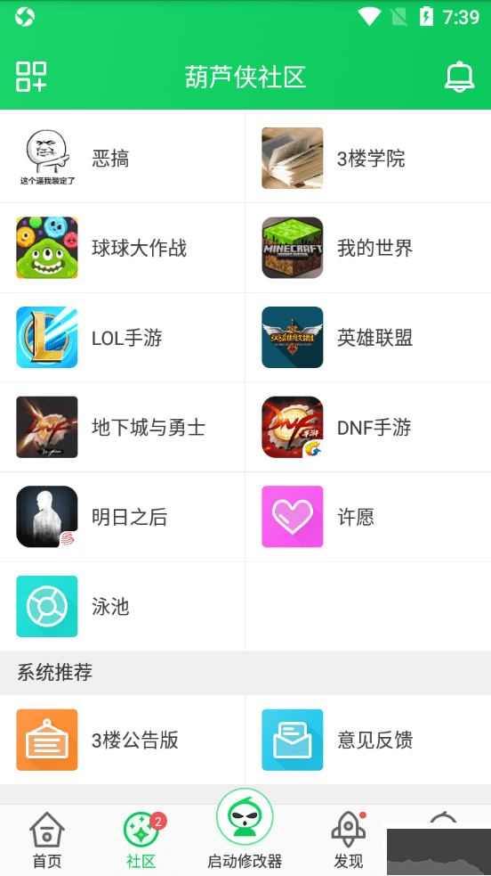 葫蘆俠官方版