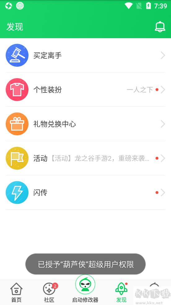葫蘆俠官方版