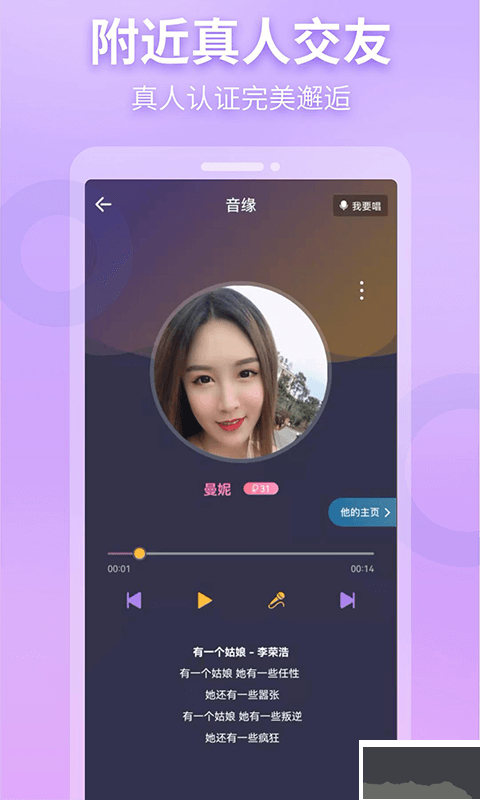 竊語app手機版