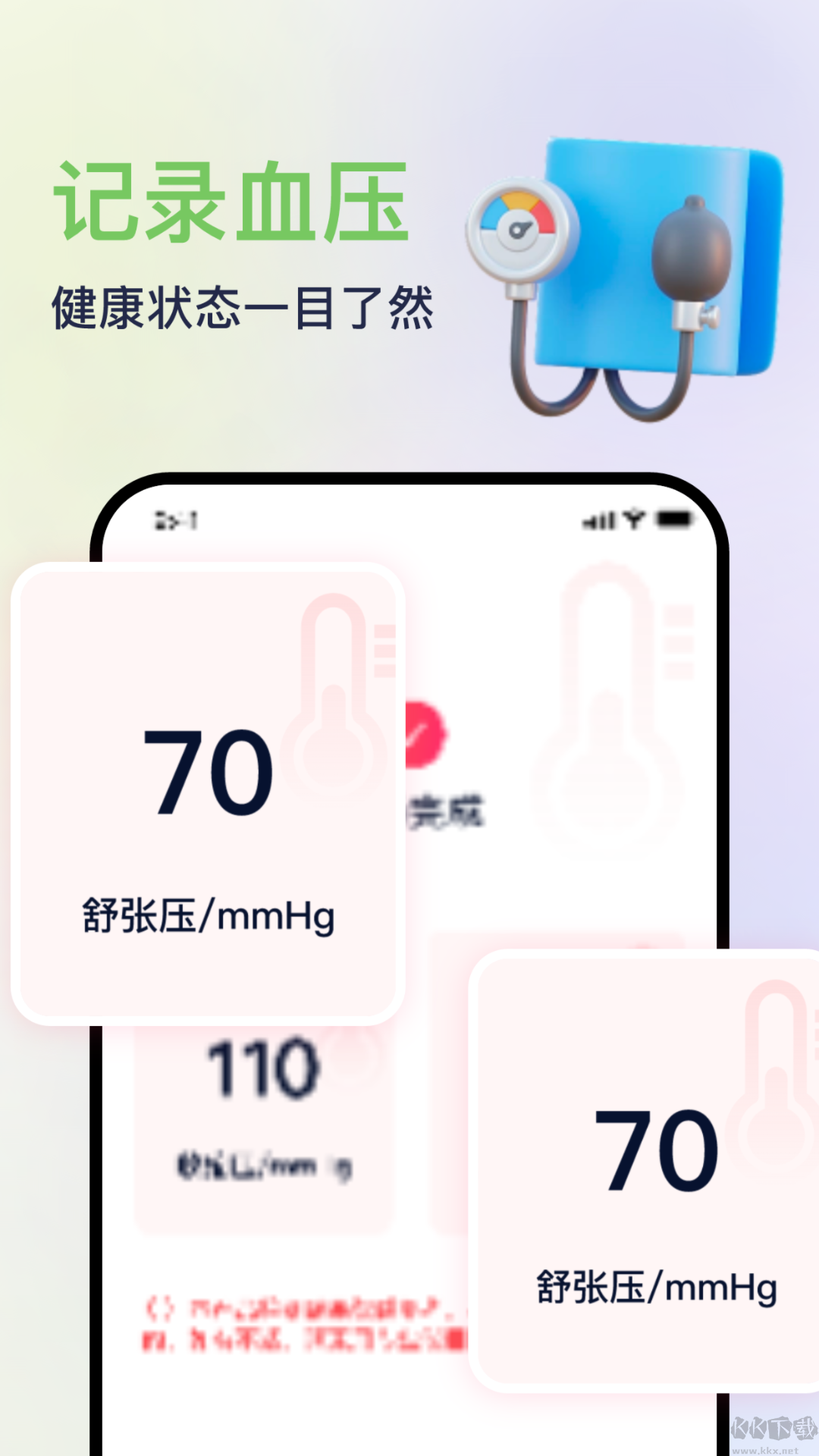  血壓血氧心率準確測app手機版