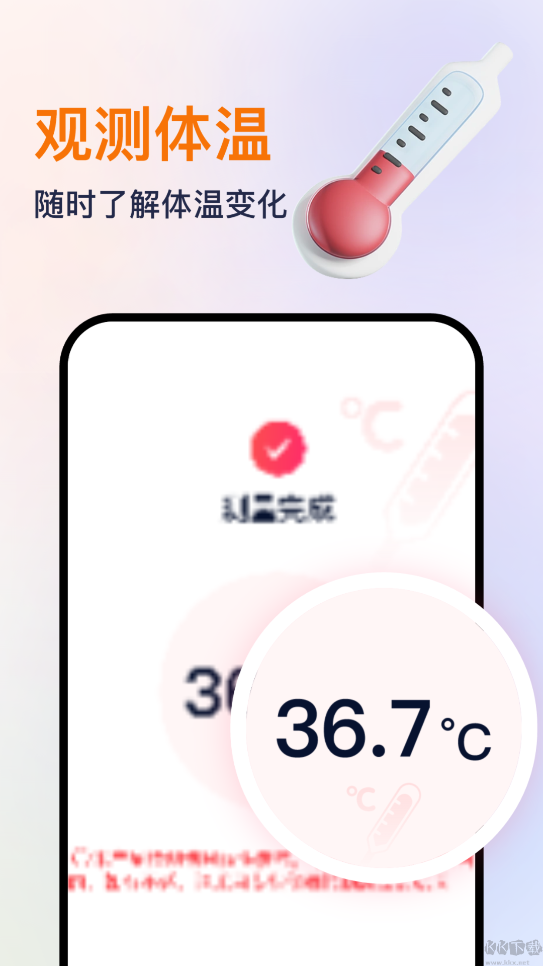  血壓血氧心率準確測app手機版