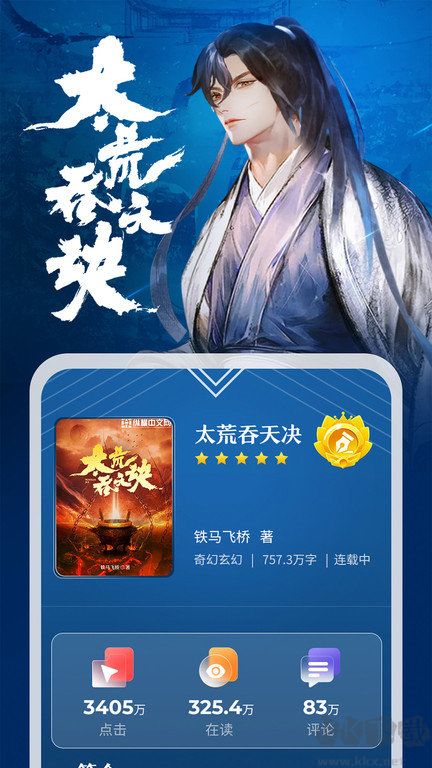 縱橫小說app安卓版