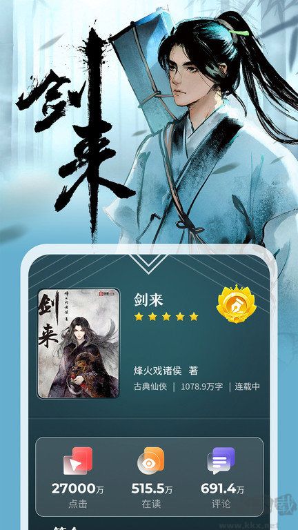 縱橫小說app安卓版