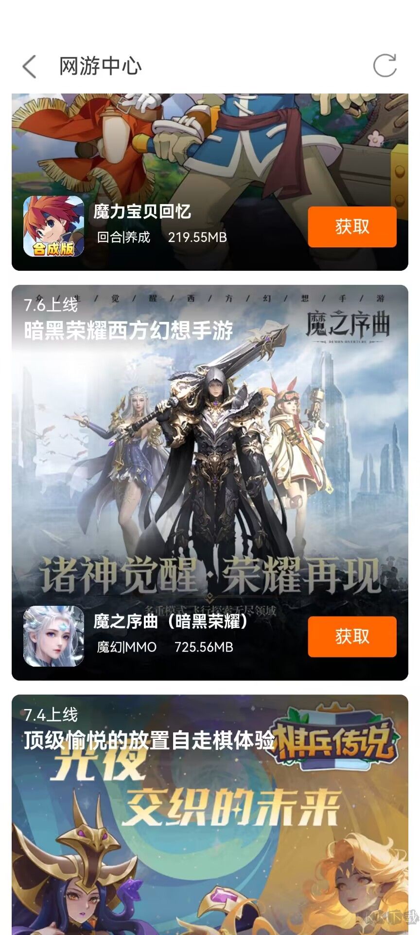 悟飯游戲廳