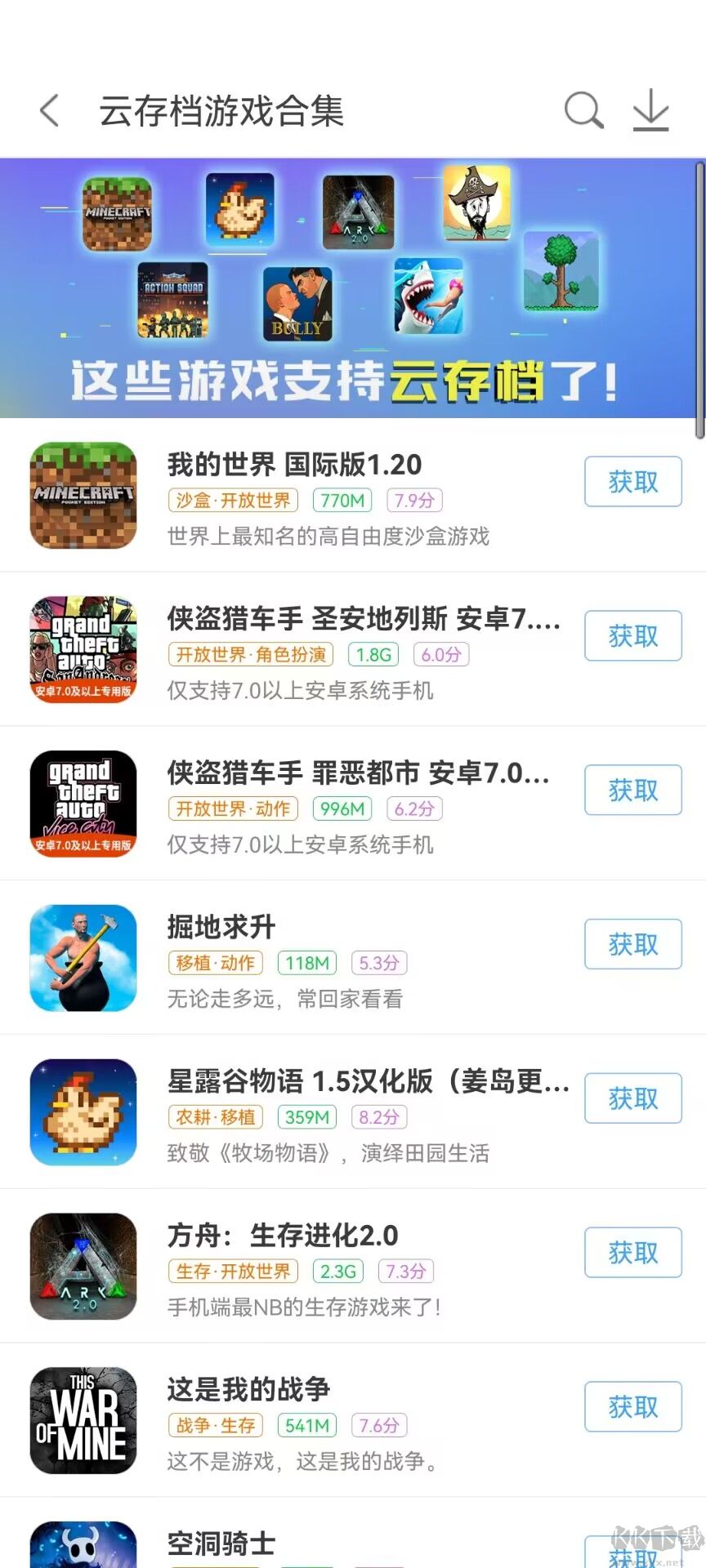 悟飯游戲廳