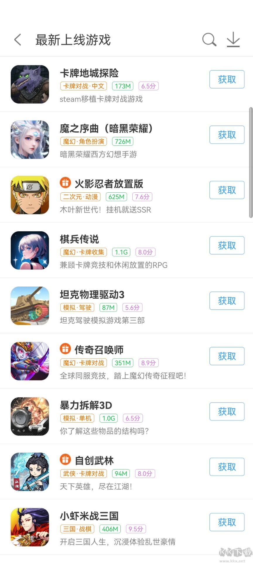 悟飯游戲廳