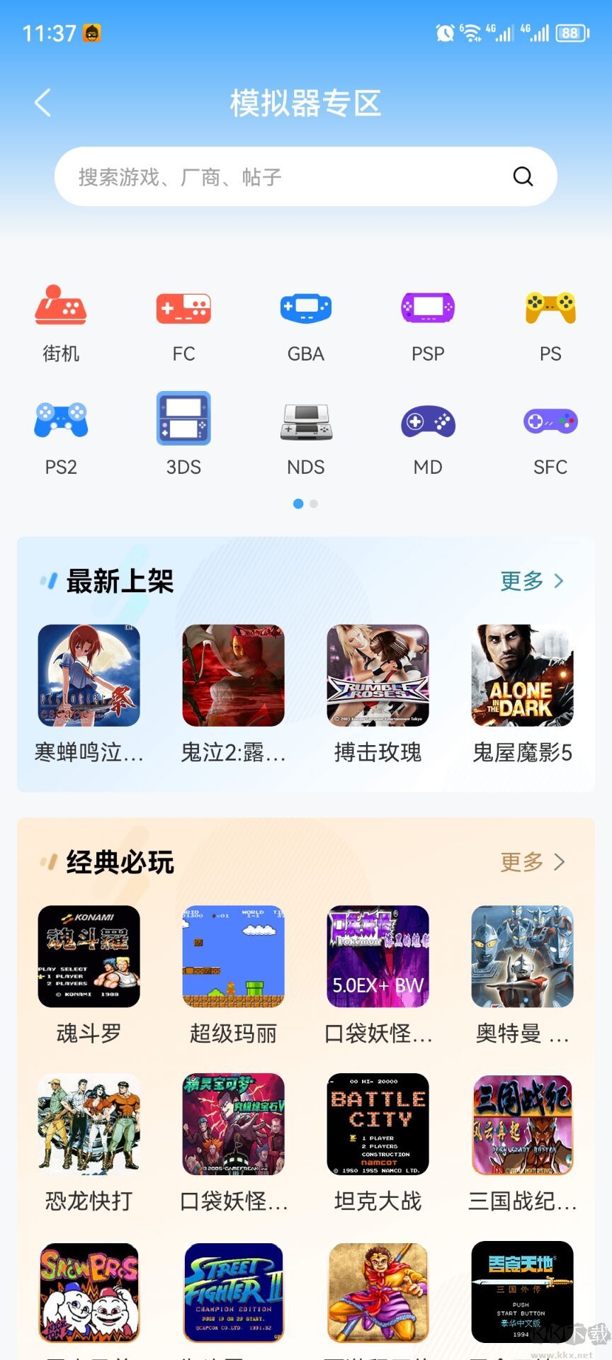 悟飯游戲廳