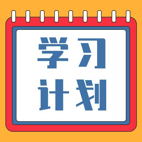 學習軟件有哪些-免費不花錢的學習軟件推薦-十大學習軟件排行榜