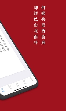 西窗燭app安卓版
