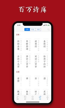 西窗燭app安卓版