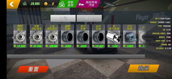 停車場多人游戲新版