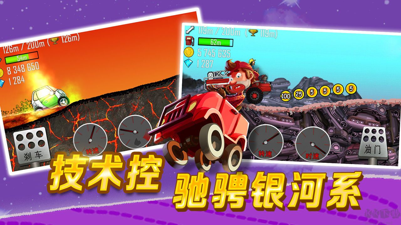 登山賽車國(guó)服無限金幣