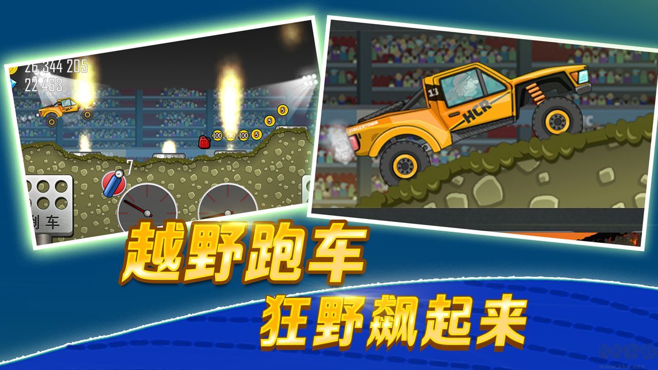 登山賽車國(guó)服無限金幣
