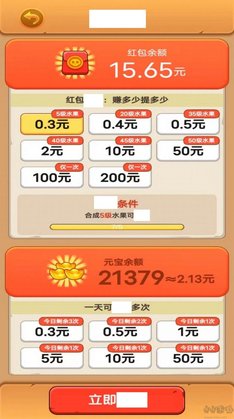 水果僵尸大作戰