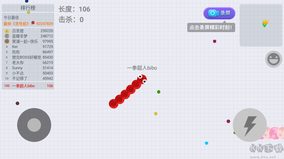貪吃蛇大作戰官方版
