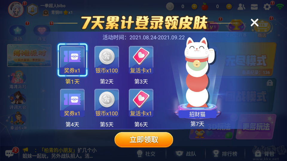貪吃蛇大作戰官方版