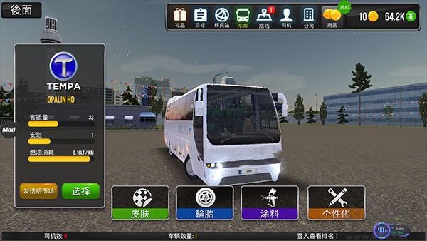 超級駕駛無限金幣版手機版