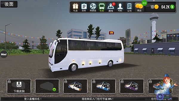 超級駕駛無限金幣版手機版