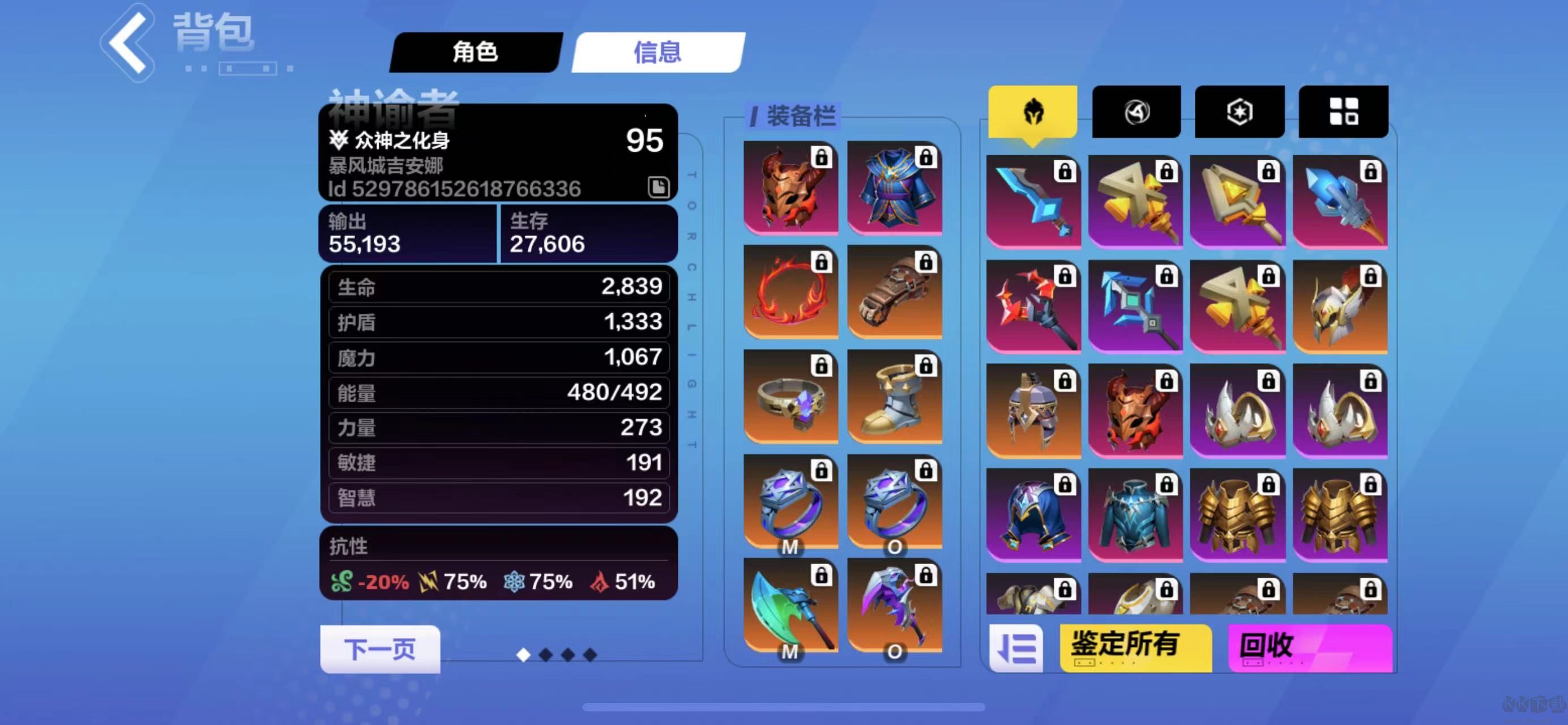 火炬之光：無限