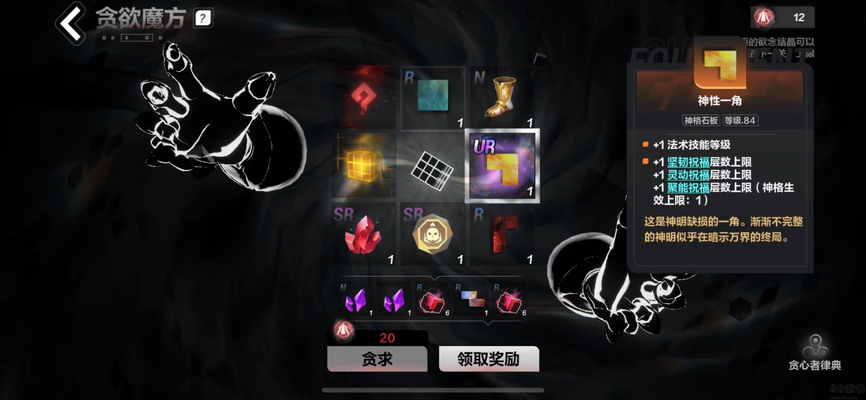 火炬之光：無限
