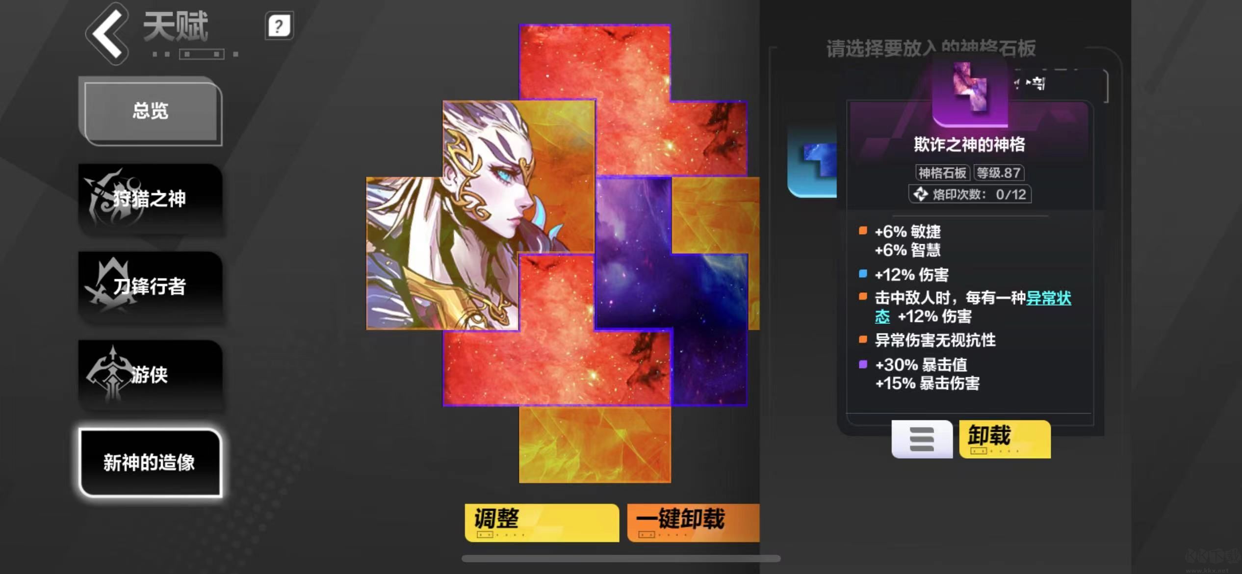 火炬之光：無限